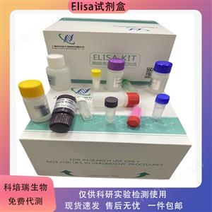 小鼠Ⅴ型膠原(COL5)elisa試劑盒KPR-H23138