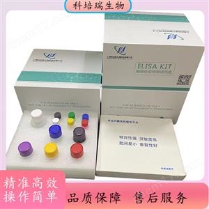 小鼠AXL受體激酶(AXL)elisa試劑盒KPR-H22902
