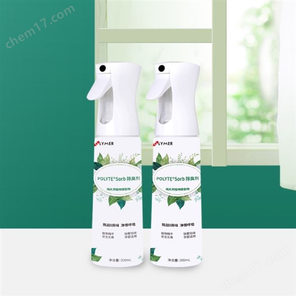寶萊爾-實力商家 噴淋塔 車間 植物液除臭劑