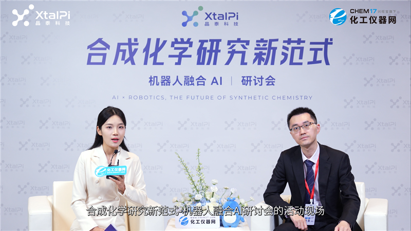 AI合成化學(xué) · 先鋒談/化學(xué)AI融合：數(shù)據(jù)與機(jī)理協(xié)同創(chuàng)新：浙江大學(xué)化學(xué)系研究員洪鑫