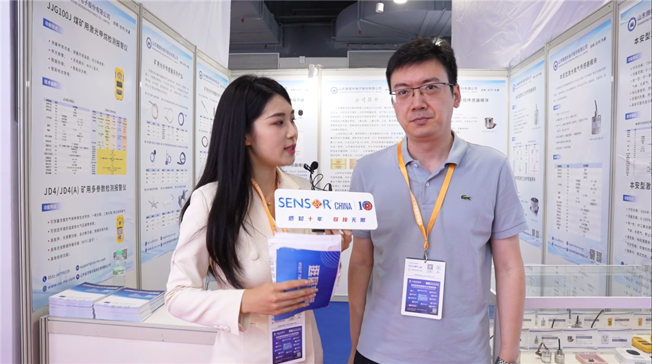 SENSOR CHINA 2025逛展直播丨山東微感光電子有限公司