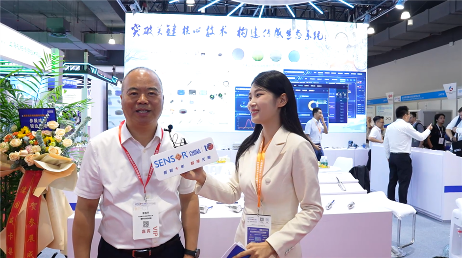 SENSOR CHINA 2025逛展直播丨南京高華科技股份有限公司