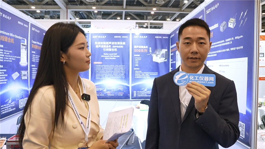 CHInano 2025逛展直播丨上海骄成超声波技术股份有限公司