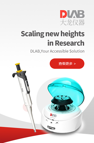 大龙兴创实验仪器(北京)股份公司 大龙兴创实验仪器(北京)股份公司