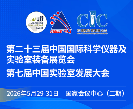 CISILE2026 CISILE2026