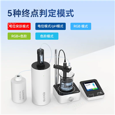 自動顏色滴定器