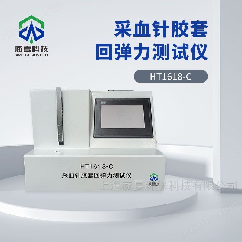 Blutentnahme Nadel Klebstoff Hülle Rückelastizitätstester HT1618-C Weixia Electronics