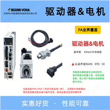 E-MASH10810B+E-DFAS10E1.5MISUMI米思米交流伺服電機(jī)驅(qū)動(dòng)器套裝