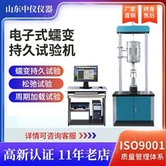 電子蠕變?cè)囼?yàn)機(jī)