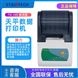 北京天星天平數(shù)據(jù)打印機