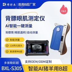 豬背膘眼肌測(cè)定儀 豬羊肉質(zhì)檢測(cè)儀育種B超