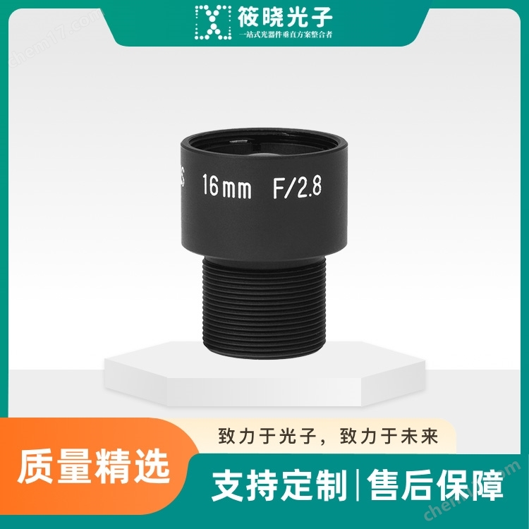 16mm F/2.8 UV 紫外相機(jī)鏡頭 UVS1628