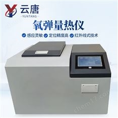 熱值檢測(cè)設(shè)備