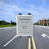 OSEN-AQMS北京城區(qū)街道污染巡查走航式空氣環(huán)境監(jiān)測(cè)儀