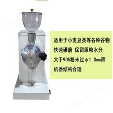 糧食水分粉碎磨報(bào)價(jià)