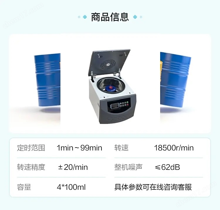 離心機(jī)3.jpg 臺(tái)式高速離心機(jī)TG18-WS