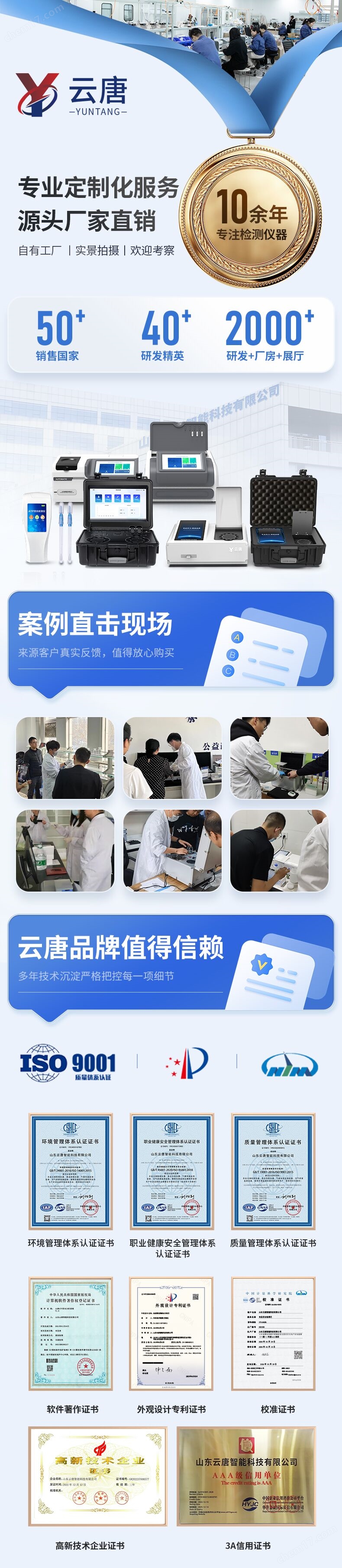 1首屏.jpg 手持式植物養(yǎng)分速測(cè)儀葉綠素檢測(cè)儀