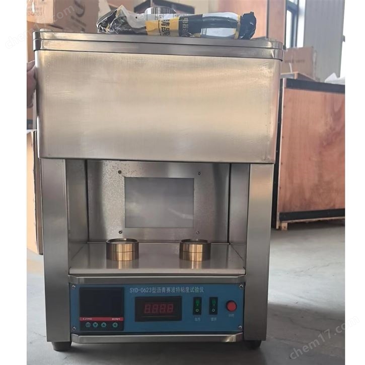 石油乳化液體石油瀝青賽波特粘度計(jì)