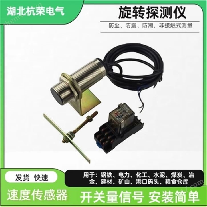 皮帶測(cè)速傳感器是如何工作的