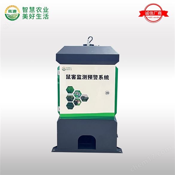 內(nèi)蒙古草原鼠害監(jiān)測(cè)站鼠害自動(dòng)監(jiān)測(cè)系統(tǒng)