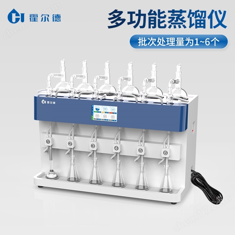 一體化蒸餾儀