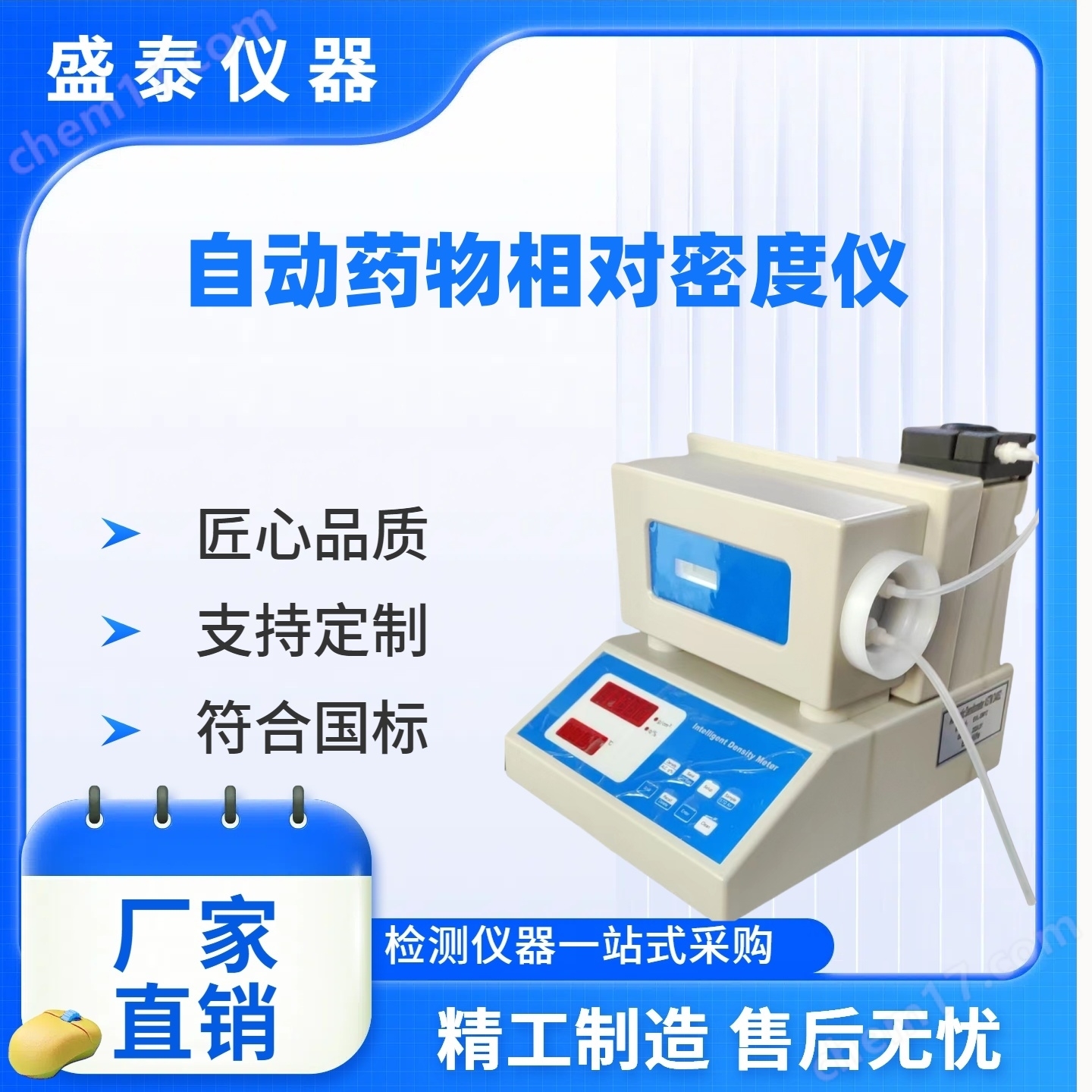 自動(dòng)液體比重計(jì) 振蕩型密度計(jì)法