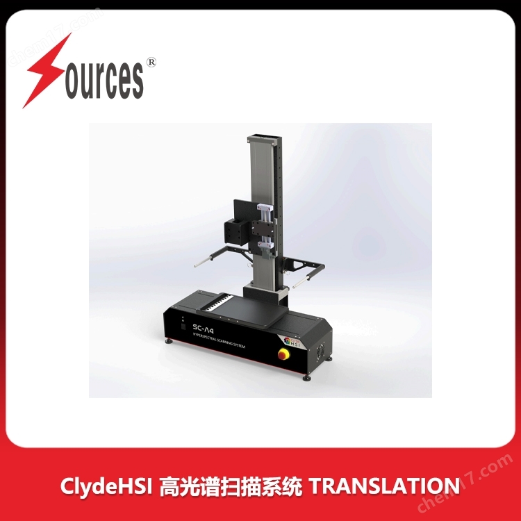 ClydeHSI 高光譜掃描系統(tǒng) TRANSLATION