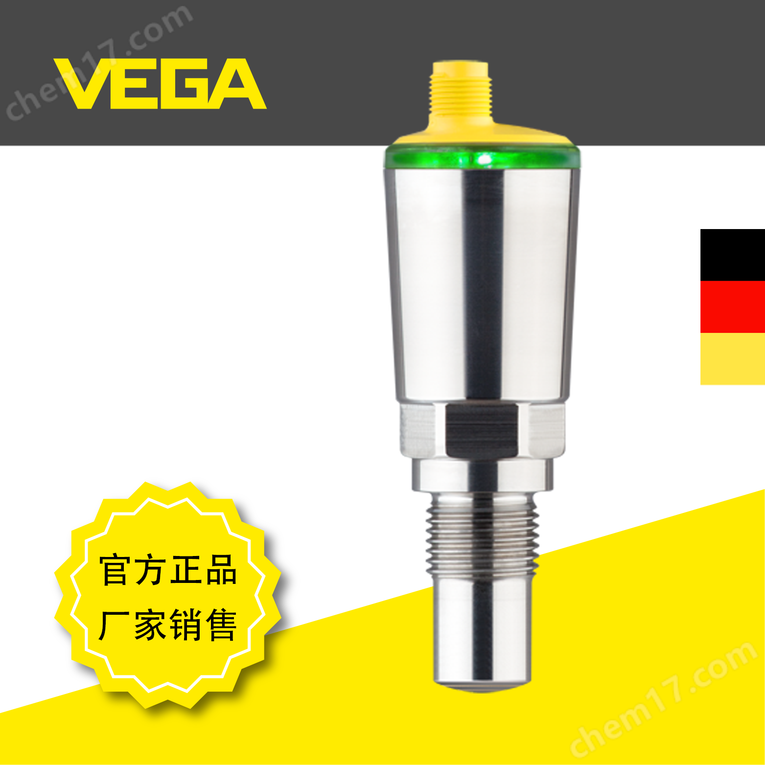 德國(guó)威格緊湊型電容限位開關(guān)VEGAPOINT 24