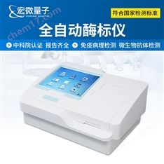 酶標分析儀