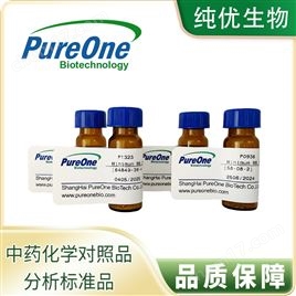 9(11),12-Oleanadien-3-ol CAS號:94530-87-7 HPLC98%