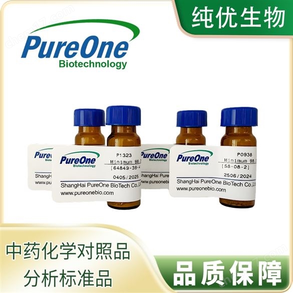 β-Amyrenonol acetate CAS號:5356-56-9 HPLC98%