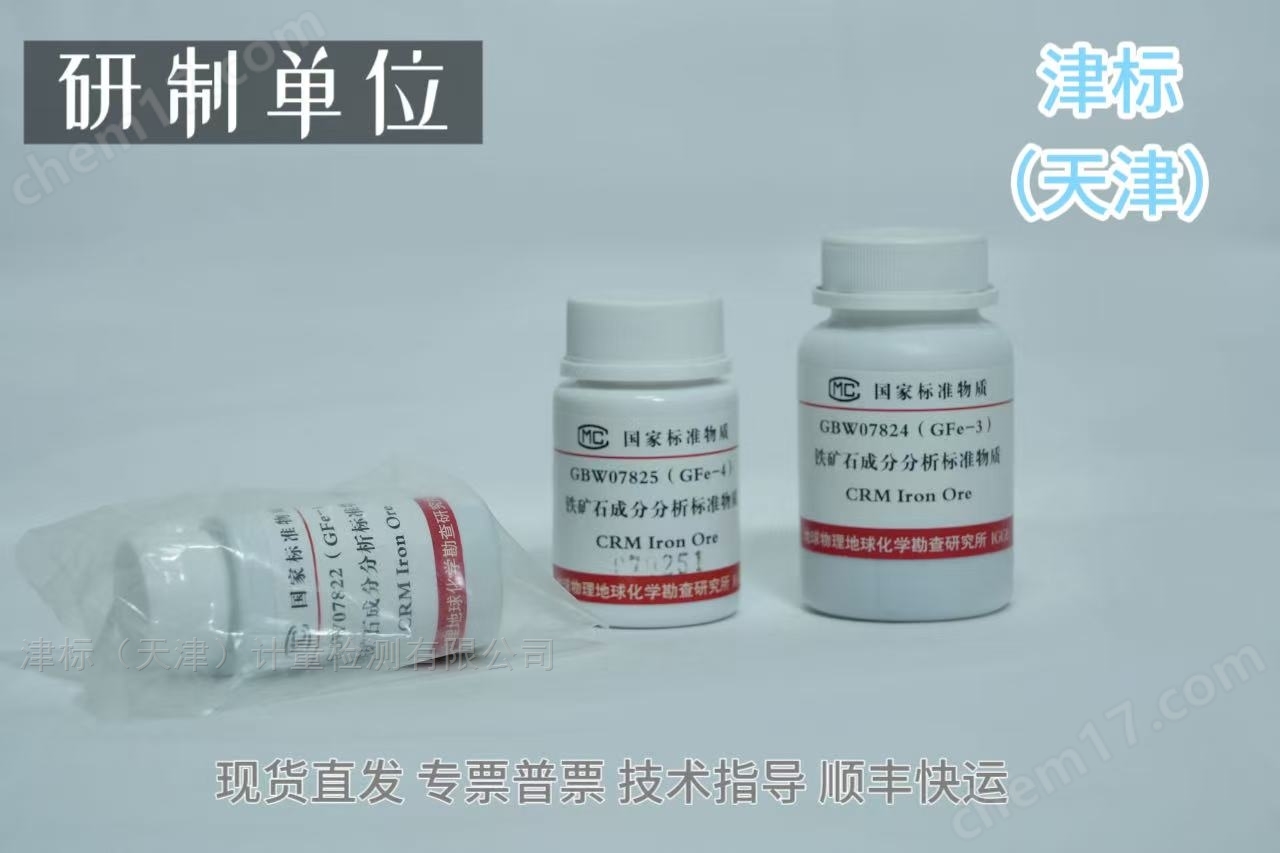 貧磁鐵礦