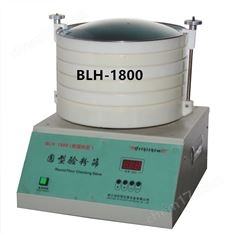 BLH-1800小麥粉圓形驗粉篩