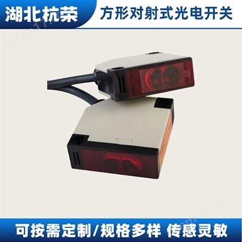 光電開關(guān)電流