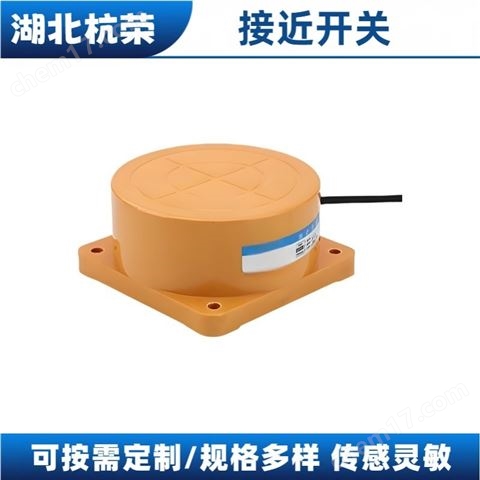耐温接近开关安装