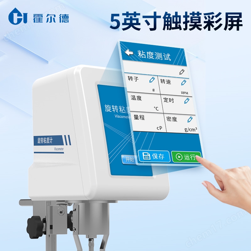 高精度液體粘度計