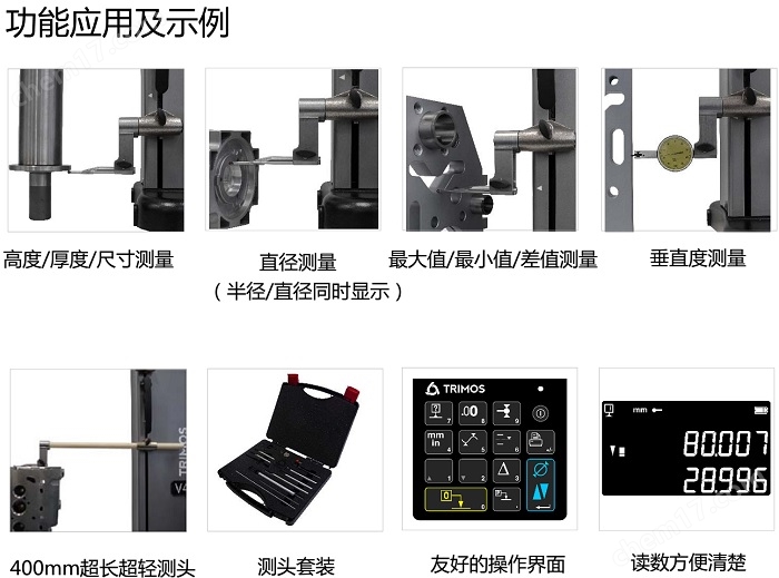 V4-400瑞士Trimos數(shù)顯高度儀 蘇州店