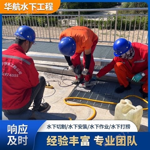 污水廠水下作業潛水員聯系電話-管道氣囊封堵價格 水下打孔安裝定期電話回訪