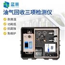 汽油油氣回收多參數(shù)檢測儀