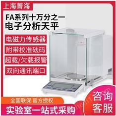 菁海 電子分析天平