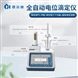 pH值電位滴定儀
