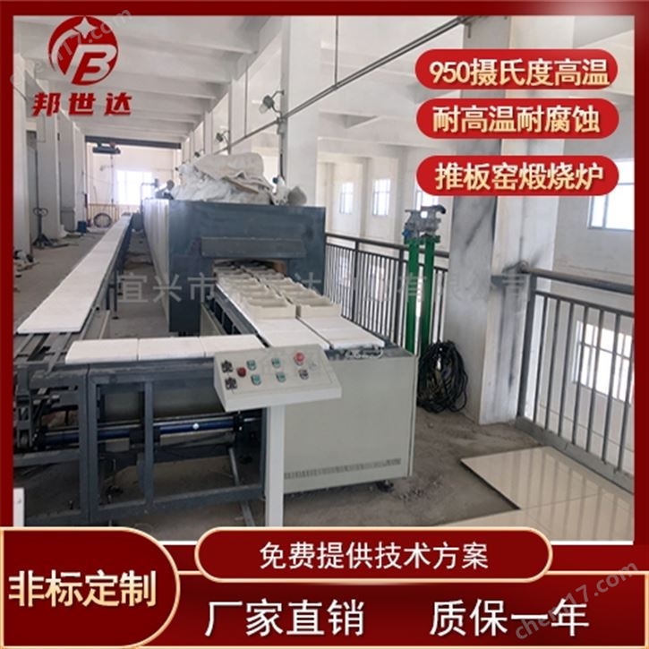 高溫推板窯 氧化鋯燒結(jié)爐 脫脂排膠爐