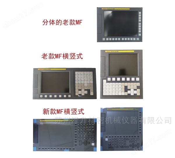 數(shù)控機床CNC加工中心系統(tǒng)液晶顯示屏維修