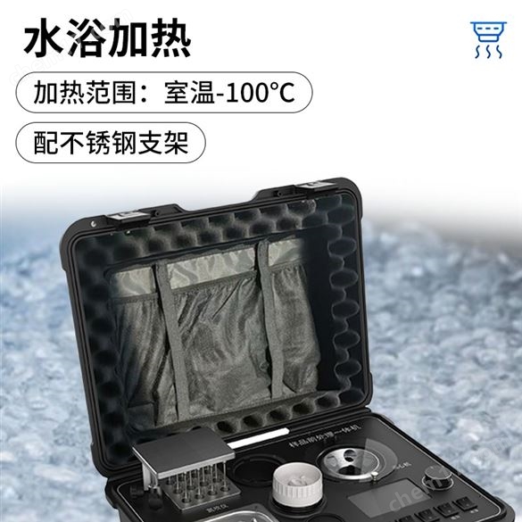 食品安全快檢系統(tǒng)前處理一體機