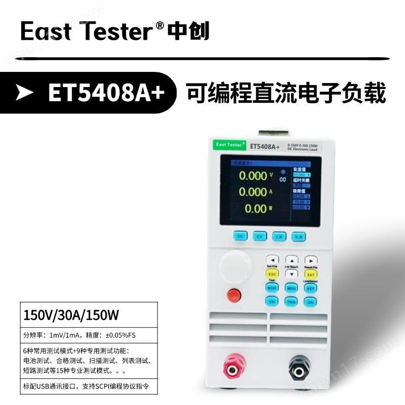 直流電子負(fù)載