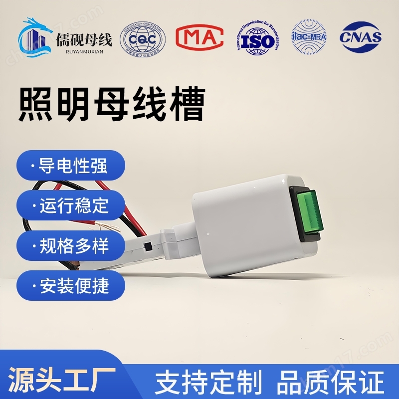 300A照明母線槽服裝廠可用