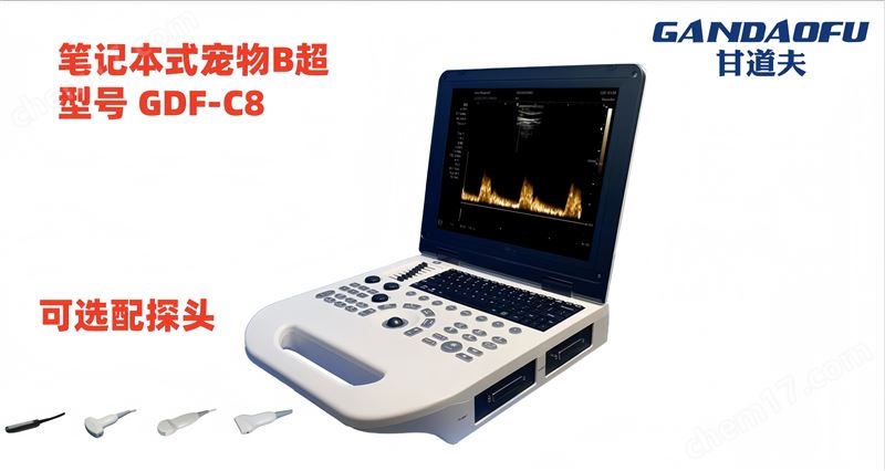 招標采購寵物B超機價格小動物B超廠家報價