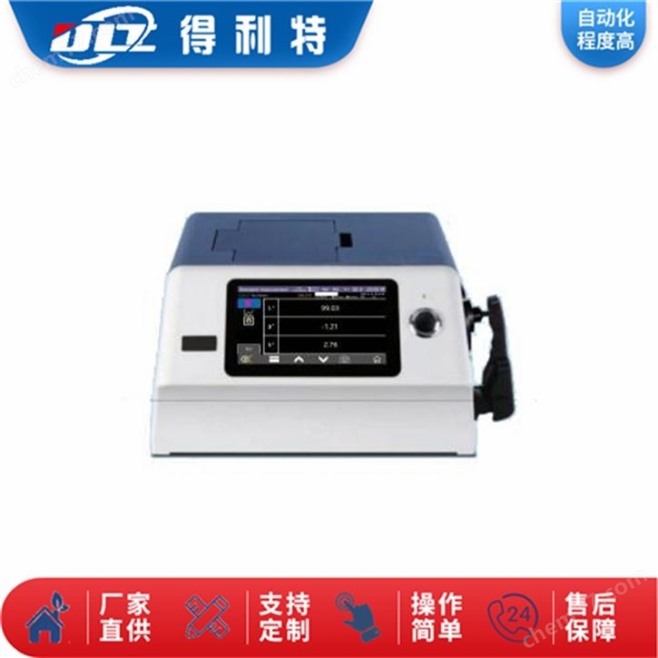臺式光柵分光測定儀