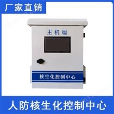 張家界指揮所人防核生化控制中心HK-26