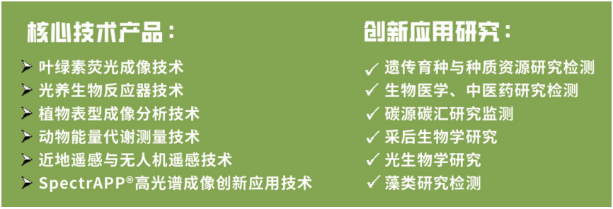 易科泰618科研儀器盛宴 - 現(xiàn)貨秒發(fā)，快速交付！